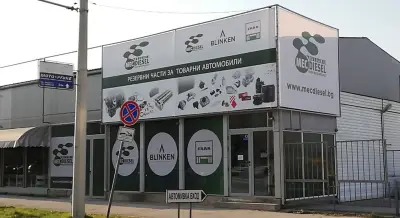 Дубе България ЕООД