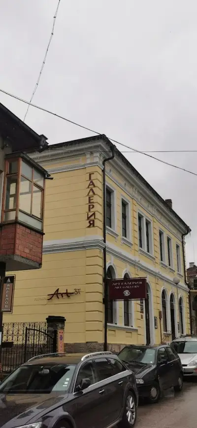 ГАЛЕРИЯ СЕРЯКОВА КЪЩА