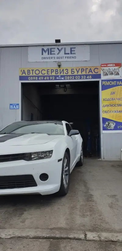 Автосервиз Бургас