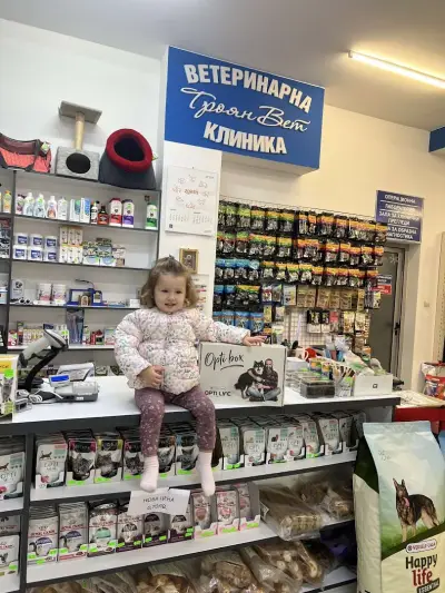 Ветеринарна клиника „ТРОЯН ВЕТ”Д-р Венцислав Пеевски