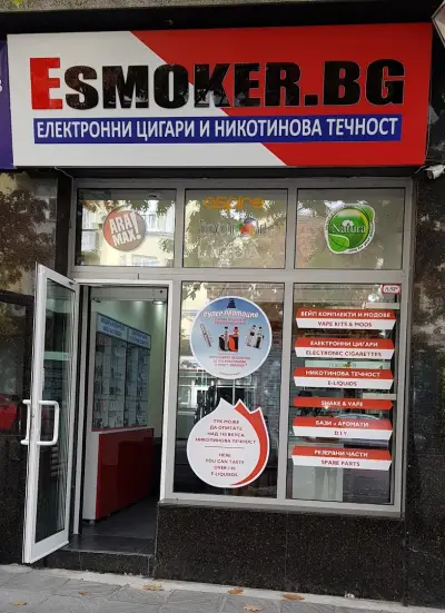 Вейпър ЕООД