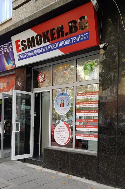 Вейпър ЕООД