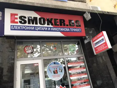 Вейпър ЕООД