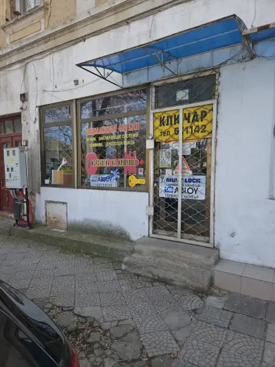 ДОМ КЛЮЧ