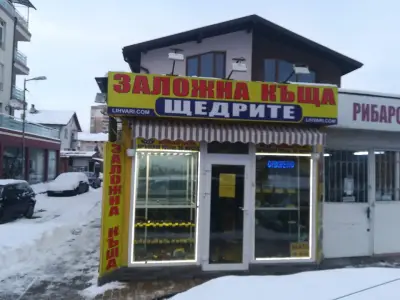 Зоомагазин Надежда