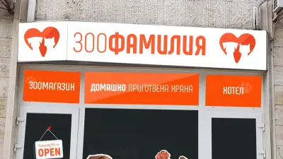 ЗооФамилия