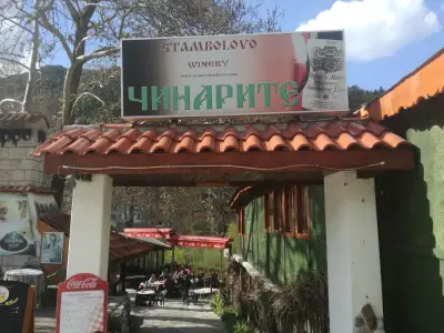 Ресторант "Чинарите"
