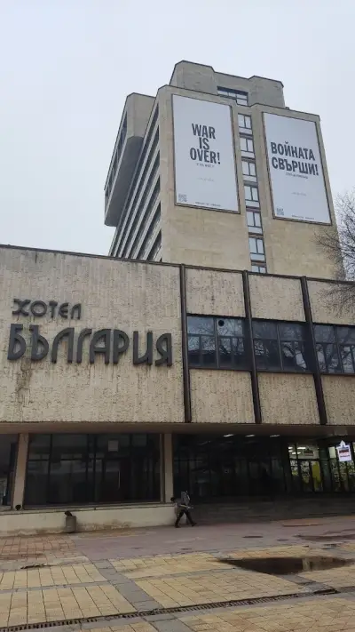 Хотел България