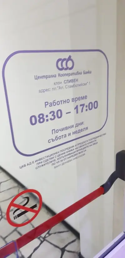 Централна Кооперативна Банка ЦКБ