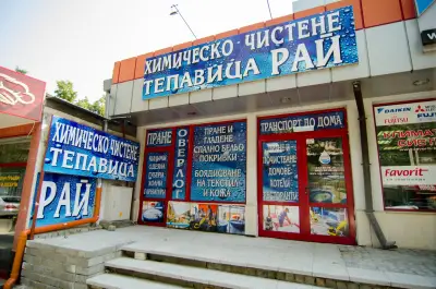 ХИМИЧЕСКО ЧИСТЕНЕ ТЕПАВИЦА РАЙ