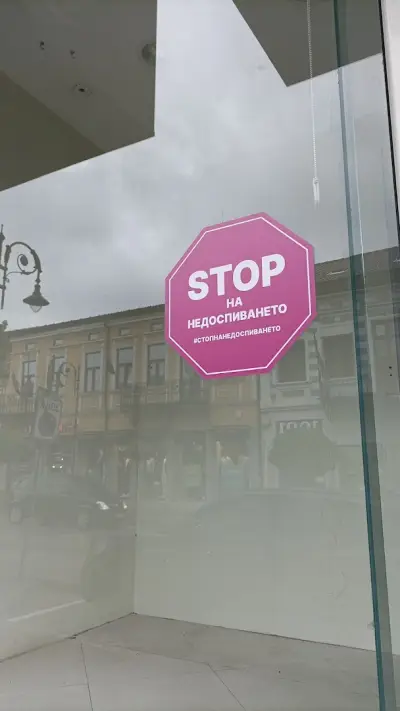 Top Shop Велико Търново