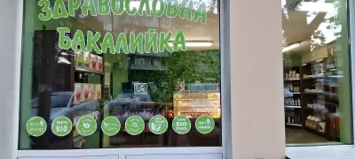 Троян Експрес