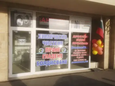 Химическо чистене - DRY CLEANING LYULIN