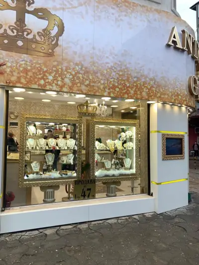 Antiques & Gold Jewellery / АНТИКС ЕНД ГОЛД ЮВЕЛИРИ