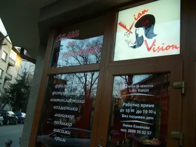 Салон за красота Lian Vision