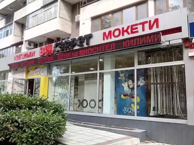 БУЛКАРПЕТ (магазин Бургас)