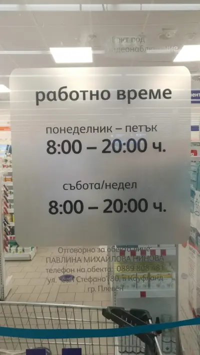 SOpharmacy