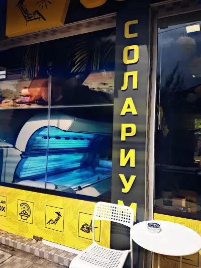 Соларно студио SOLAR BOX