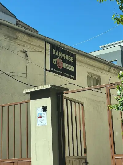 Ключарско ателие "Тасев"