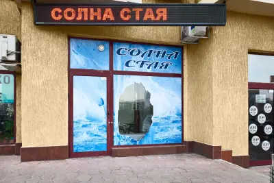 Солна Стая - Mavelle