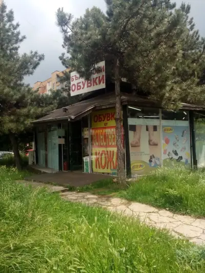 Български обувки от естествена кожа