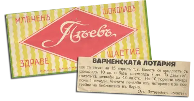 Отдел „Изкуство“ – Регионална библиотека „Пенчо Славейков“