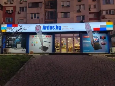 Ardes.bg - Burgas