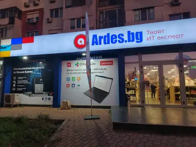 Ardes.bg - Burgas