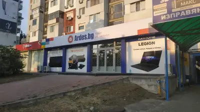 Ardes.bg - Burgas