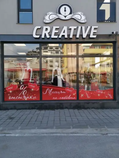 Магазин за дрехи — creative