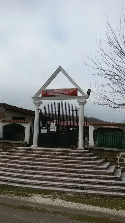 Комплекс Фантазия