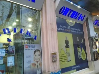 Аптека "Оптима 5"