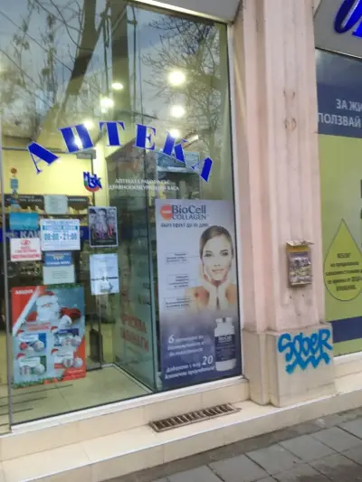 Аптека "Оптима 5"