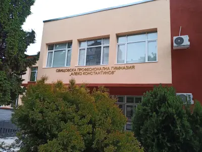 Свищовска професионална гимназия Алеко Константинов