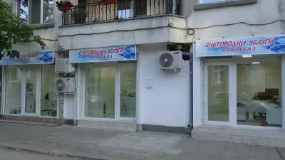 СЧЕТОВОДНА КЪЩА CONTABIL