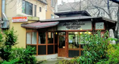 Ана Мария