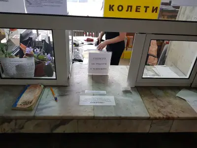 ТЕРИТОРИАЛНО ПОДЕЛЕНИЕ БЪЛГАРСКИ ПОЩИ - РУСЕ