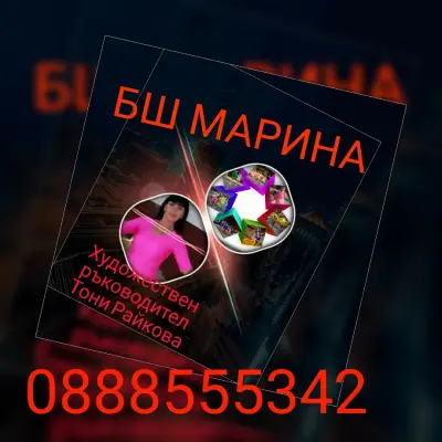 Школа по балет при Народно читалище Хр.Ботев гр.Пазарджик