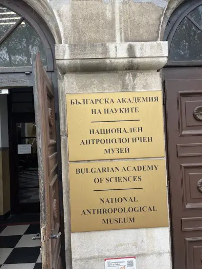 Национален антропологичен музей
