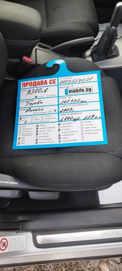 Автокъща София А - Седем ЕООД