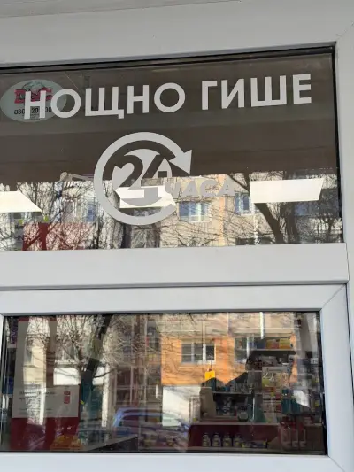 Аптека Вира