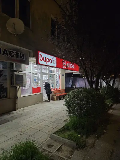 Аптека Вира