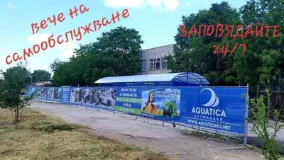 Автомивка Акватика - Ялта