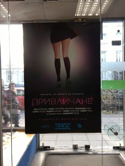 Евросинема