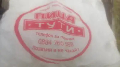 Пица Тути