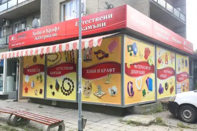 ЕМ АРТ Велико Търново