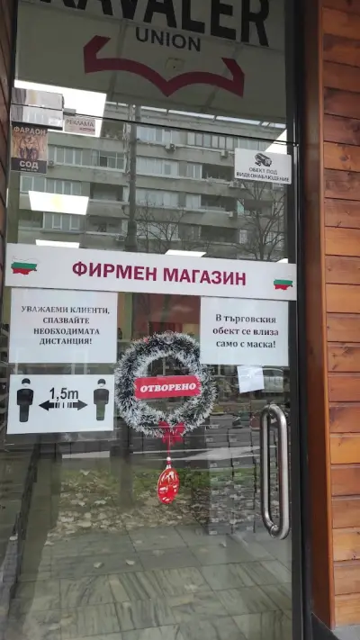 Кавалер