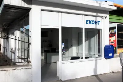 Еконт офис Свищов Бачо Киро