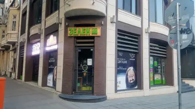 Био магазин Зелен