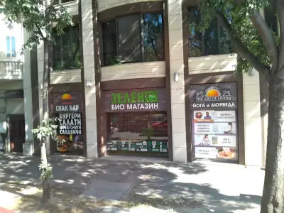 Био магазин Зелен